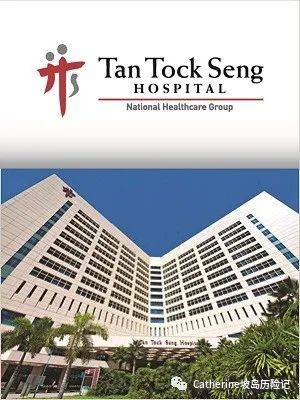 在新加坡生病了，醫院怎麽選？(公立醫院篇)