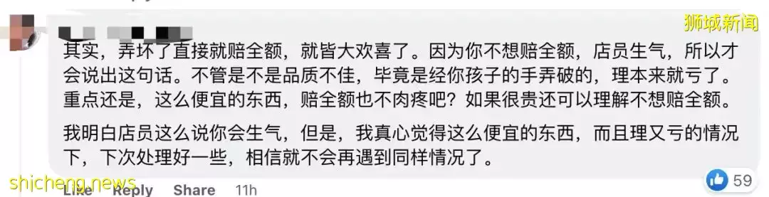 “我和女儿遭到店员怒斥:这里是新加坡,不是中国!”