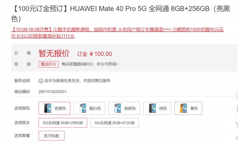 刷屏!华为发布史上最强手机Mate 40!亲测在新加坡用华为安装谷歌