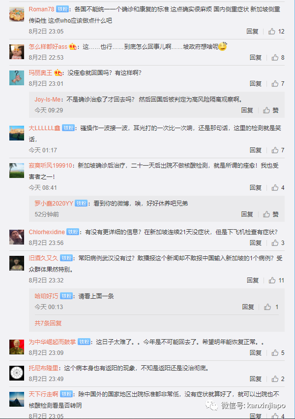 今增***，累计*****|网友新加坡飞上海，登机前检测阴性，下飞机被确诊