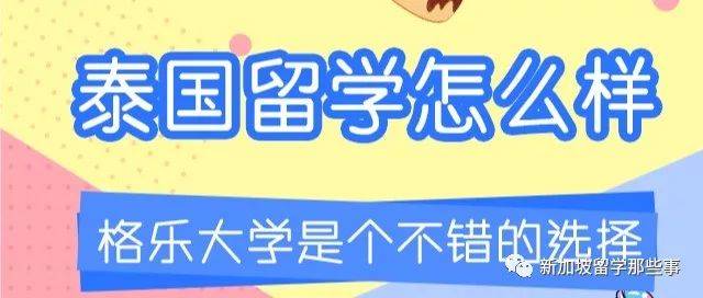 这三大专业凭什么成为新加坡留学最热门专业