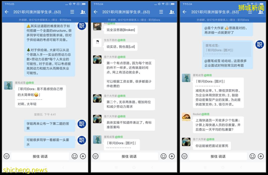 今年找工作，最讓人羨慕的還是NTU留學生！（22一24屆必看）