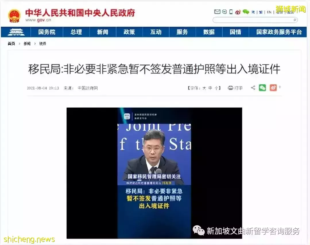 從嚴限制中國公民非必要出境,對新加坡留學生有何影響