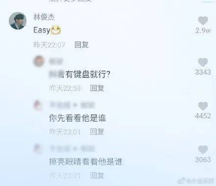 锅从天上来!林俊杰被网友指为键盘侠!网瘾少年意外翻车