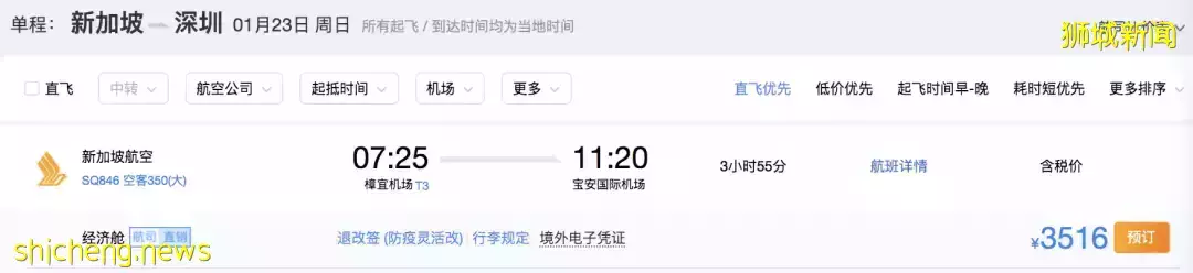 今天生效！入境新加坡有這5個最新規定，准證也受影響！附回中國新政、低價機票