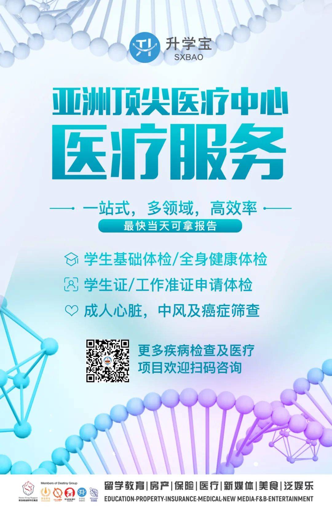 距离在新加坡成功留学,你只差一个升学宝