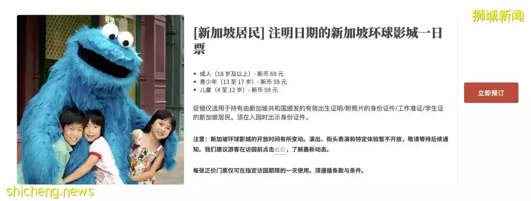 假期攻略 如何一天刷完新加坡环球影城?还有学生优惠