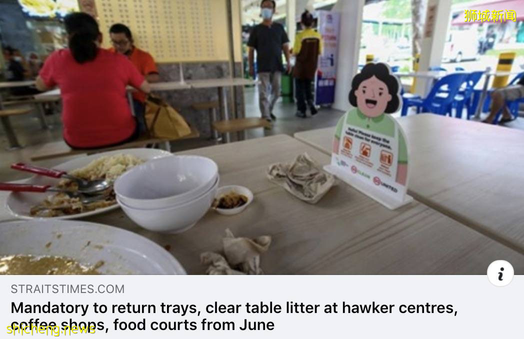 最新!在新加坡小贩中心吃饭完不清理,最高罚2000新币
