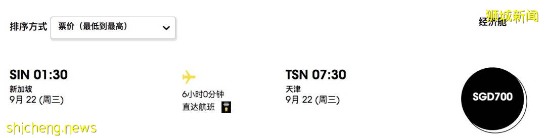 最新往返攻略!從新加坡回國隔離政策彙總