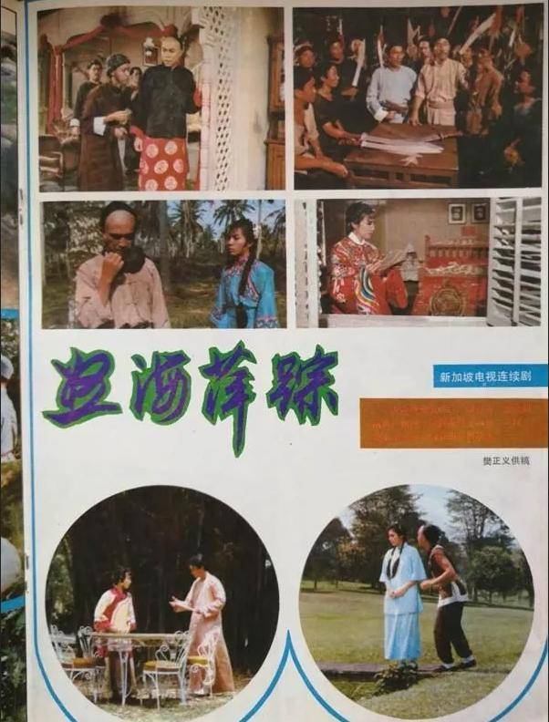 曾皓文:胡歌钟汉良米雪范文芳很棒!新加坡剧巅峰难复制