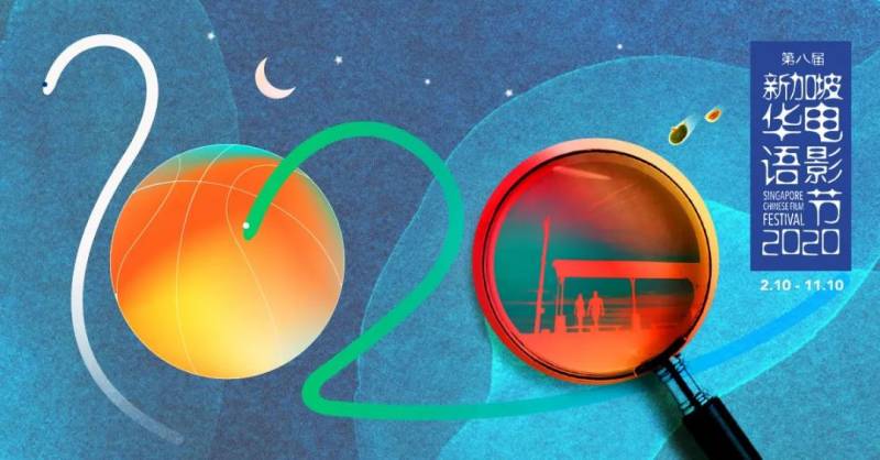 新加坡华语电影节！短片惊叹号：看不看得见