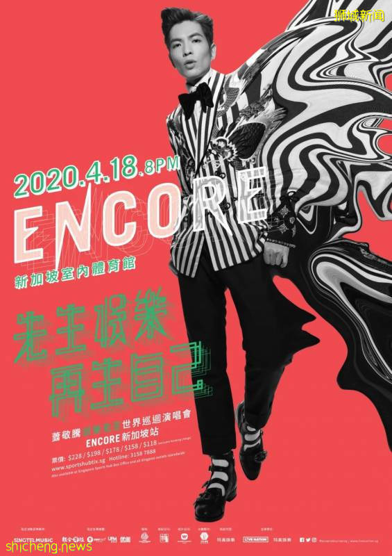 疫情間，都有哪些新加坡演唱會被推遲或取消了