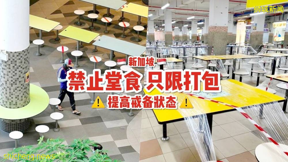 新加坡最新防疫措施!學生會受影響嗎?還能一家三口一起出門嗎