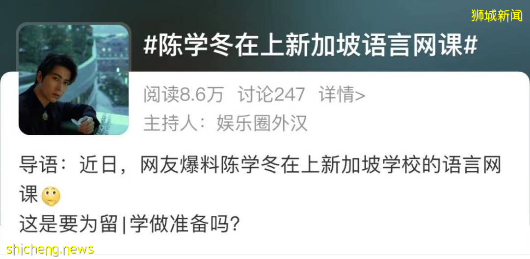 “畢業太早”!新加坡開學第一天,發現同班同學竟是中國男明星