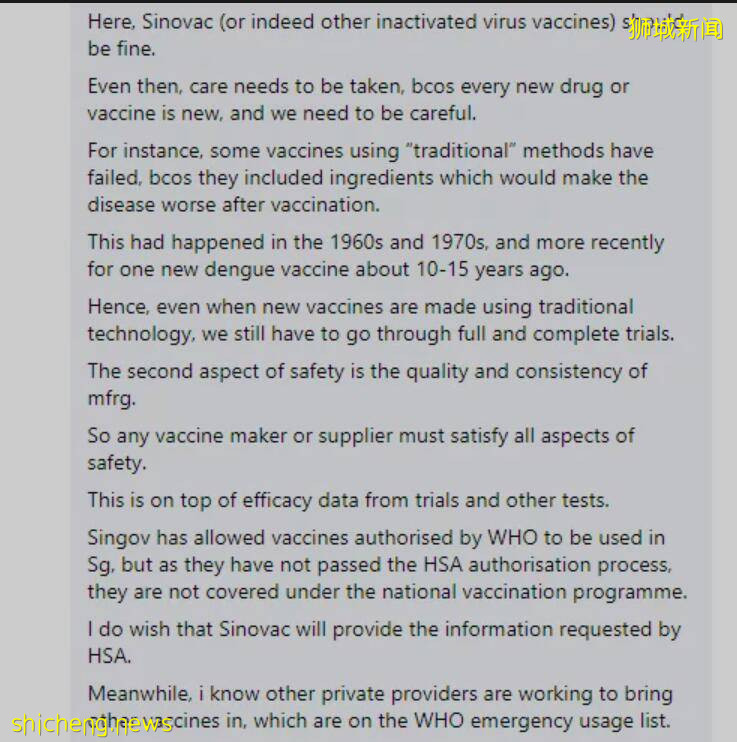 科興疫苗在新加坡沒有區別對待!總理夫人發長文解釋:真的!絕對沒有