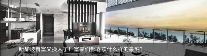 移民新加坡能享受的待遇太“豐厚”了