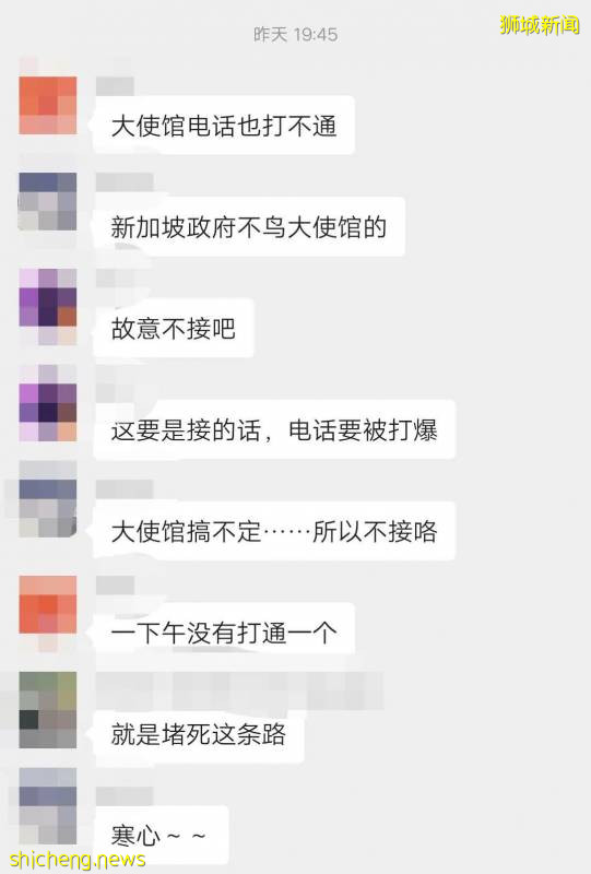 在新加坡,我撥打了中國大使館的求助電話