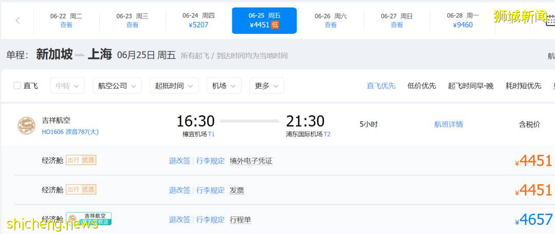 6月17日更新:中國各省市隔離政策,機票低至$450