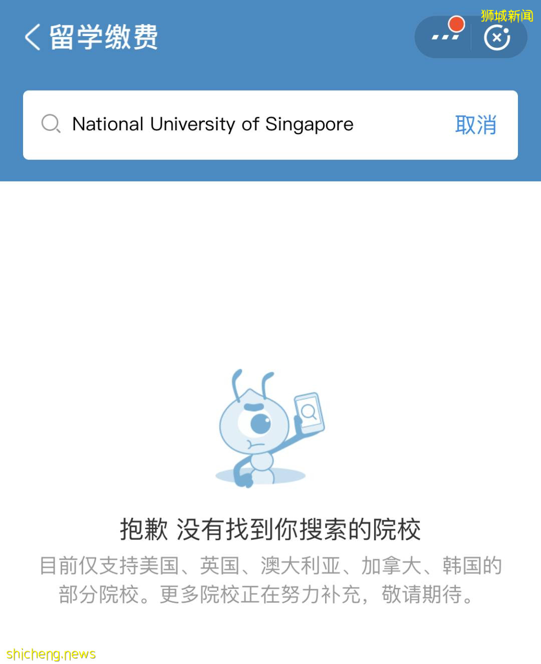 喜大普奔！NUS開通支付寶跨境交學費啦