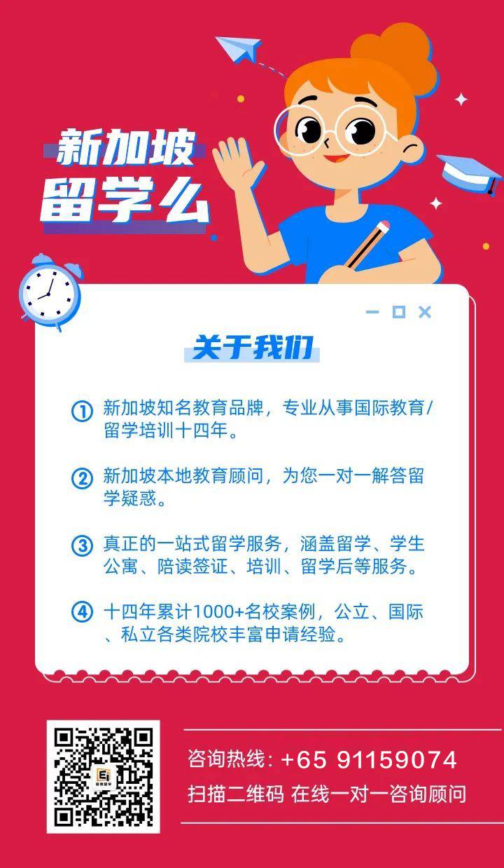 全球公認最優質國際教育機構 新加坡澳洲國際學校