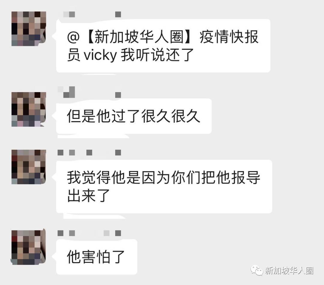 新加坡微信换钱转账后闹失踪!曝光后男子主动归还全数钱财