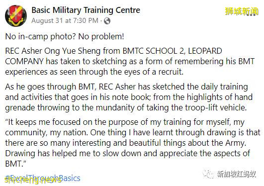 新加坡阿兵哥用畫作“揭秘”德光島上的軍旅生涯