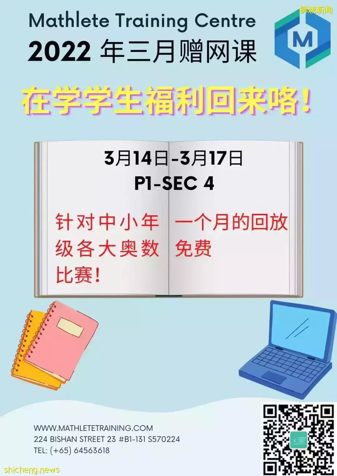omg！還有2周又放假了！新加坡假期營合集，來了