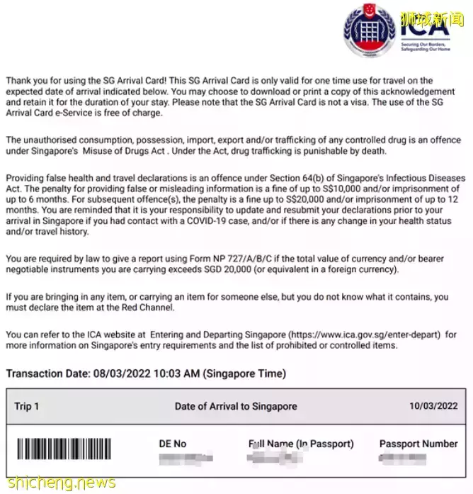 手把手教你如何申请电子入境卡，赶紧收藏起来吧