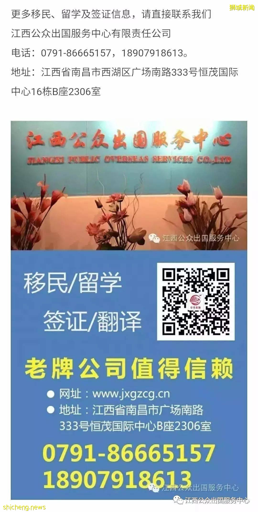 移民新加坡——新加坡全球商业投资者计划