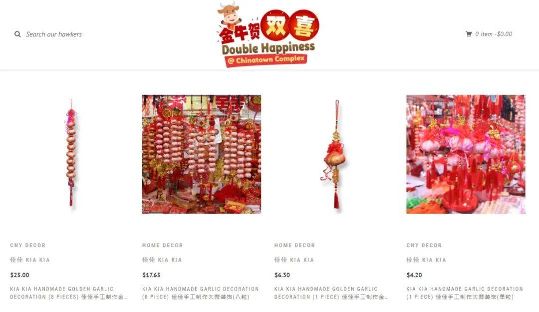 新加坡牛车水大厦“金牛贺双喜”线上年货市场,1月16日正式拉开序幕