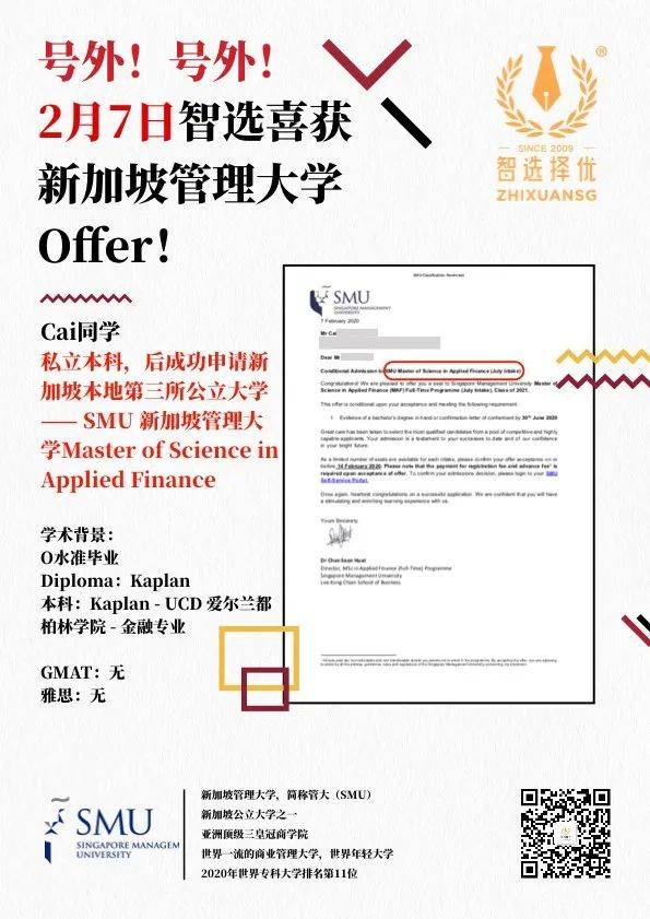 那些從新加坡私立學校畢業的同學,如今都怎麽樣了