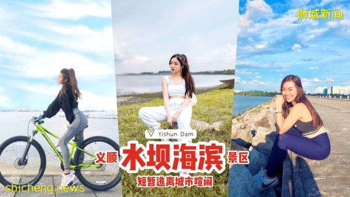 给生活喘口气💨 Yishun Dam享受水坝海滨景观！隐藏版宁静休憩之地🧘🏻‍♀️