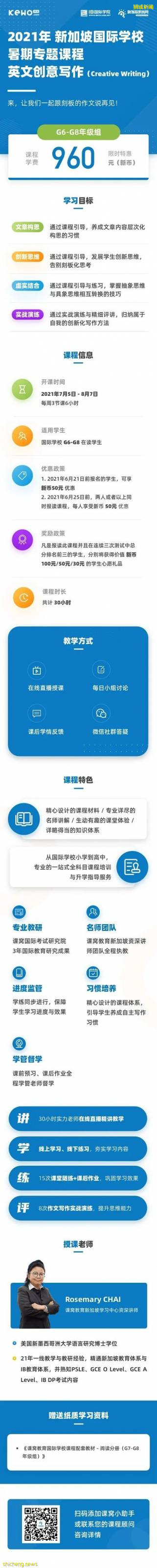 IB?IGCSE?AP?如何選擇適合自己的新加坡國際學校的課程