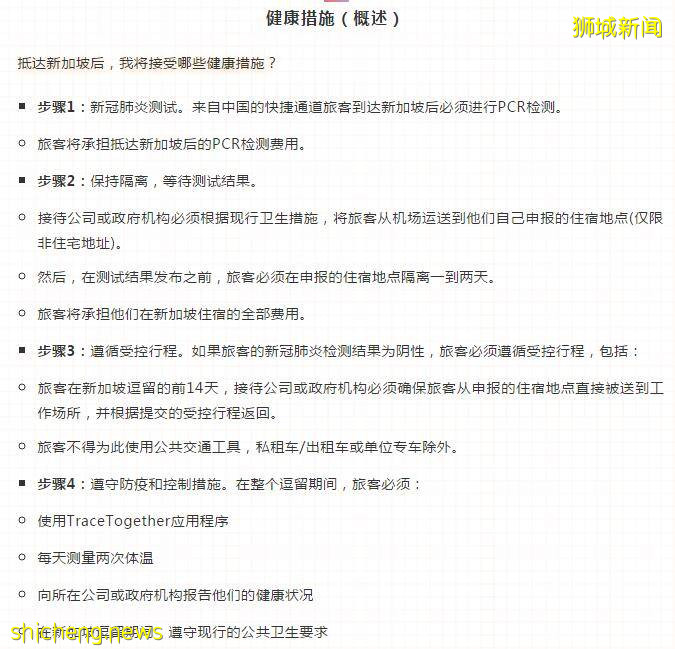 中國往返新加坡最全全全攻略,沒有之一!