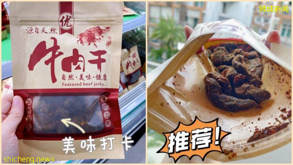 中国人以及大马人的天堂, 思家客这次来到Jurong Point 了