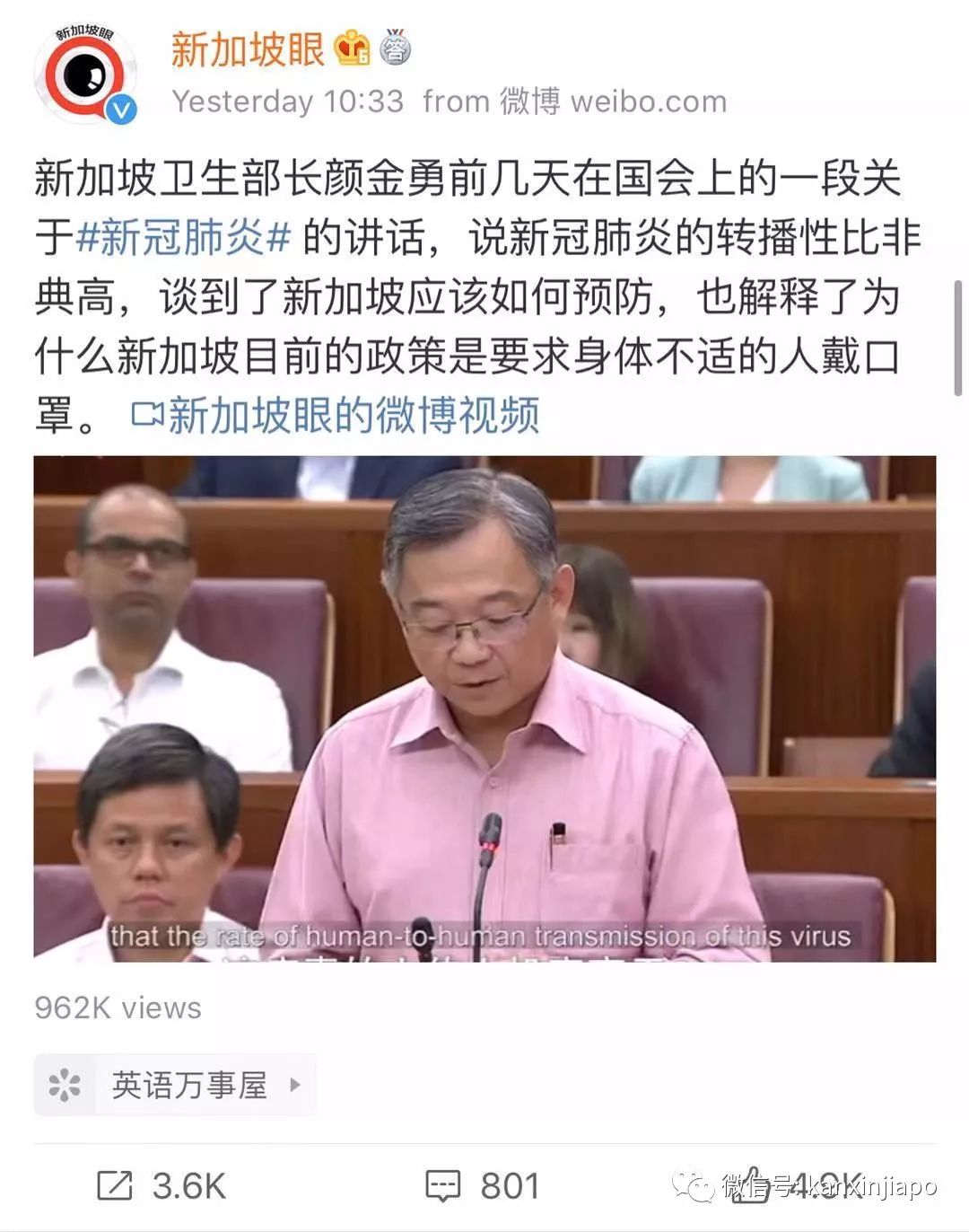 解释如何预防新冠肺炎，新加坡卫生部长火到中国