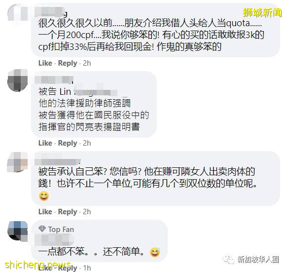 在新加坡帮人签公寓,竟然被用来从事卖淫!被判坐牢+罚款