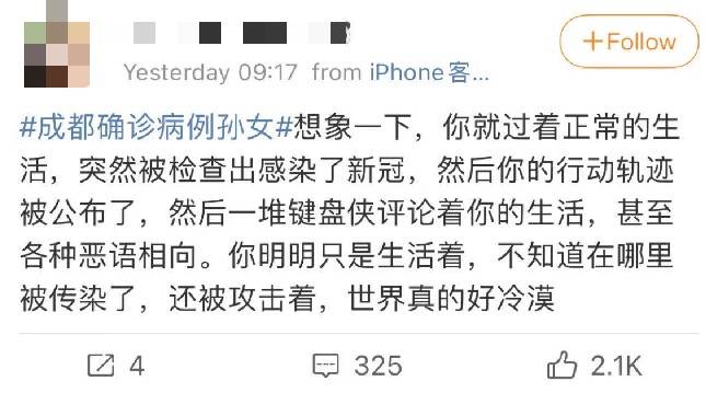 別罵了！成都確診女孩首發聲，自曝工作！央視評論刷屏，新加坡總理也曾這樣說