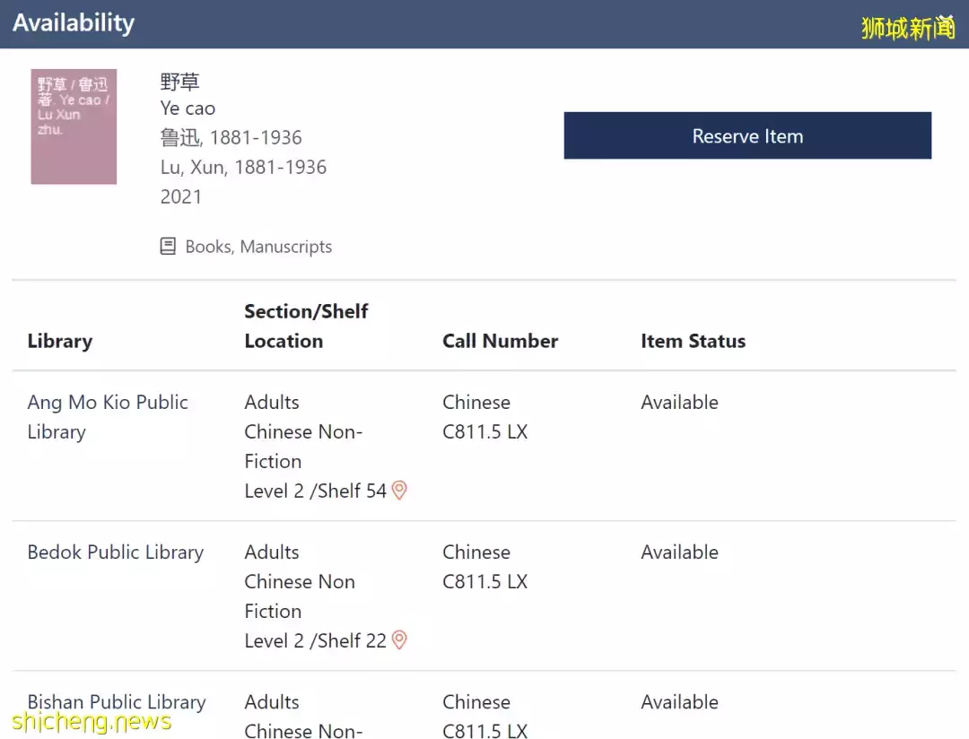 这些特色图书馆都你去过吗？新加坡百万藏书等你免费借