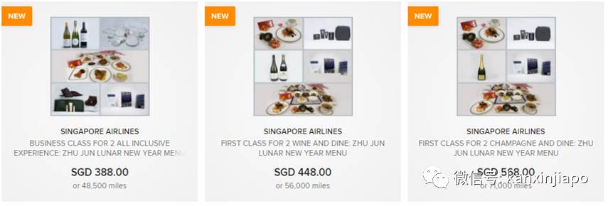 新航卖团圆饭,坐家中吃米其林等级飞机餐