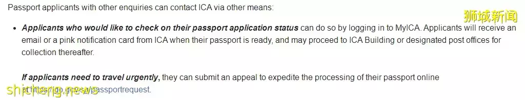 熱點資訊 新加坡移民廳提醒您，護照申請、更新及領取流程變更，您必須要知道