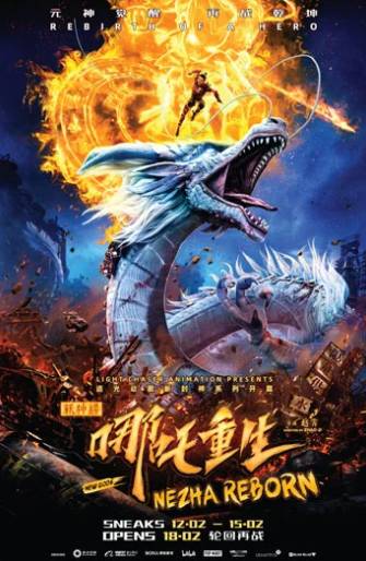 2021新加坡电影院贺岁片盘点!这些中文大片都来了