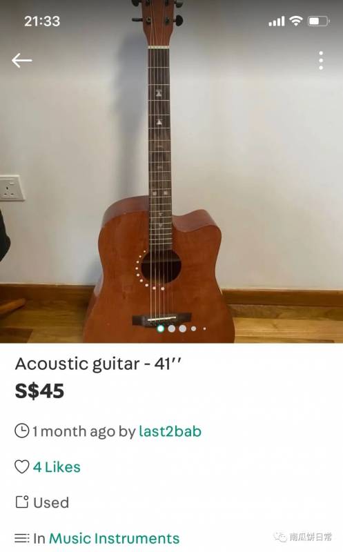 新加坡二手買賣