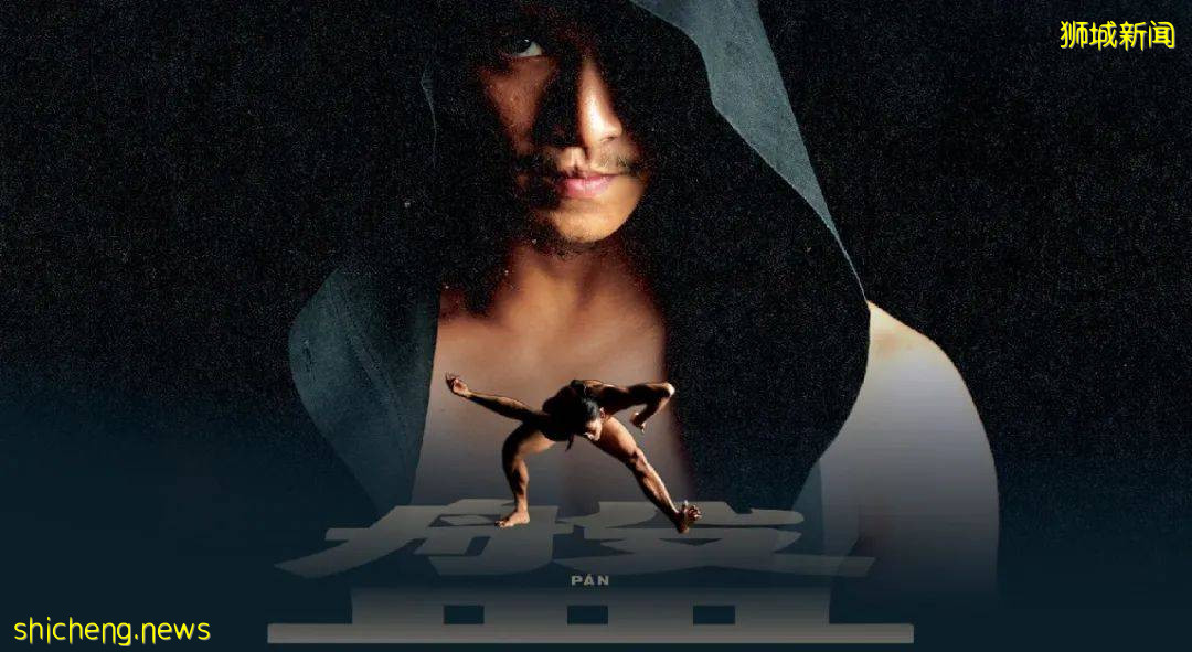 通过现代舞探讨华族文化的表演，你看过吗？来看看《盘》的演绎