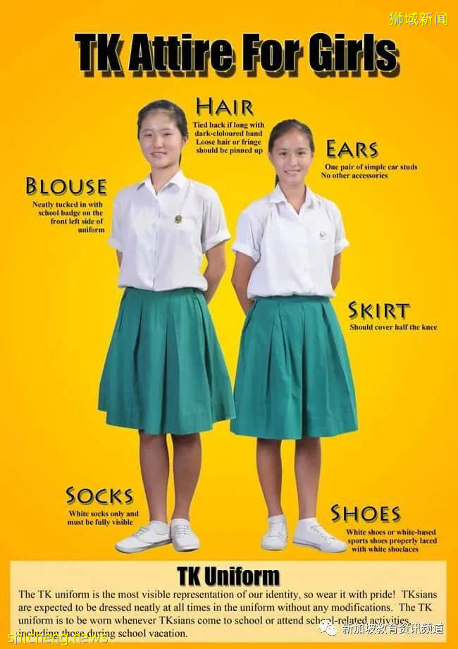 【新加坡探校系列中学篇（5）】丹戎加东中学Tanjong Katong Secondary School