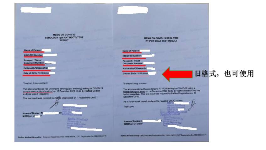 重要提醒！中國駐新加坡大使館發布回國“雙檢”政策答疑