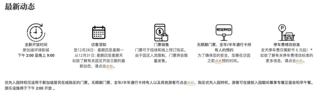 過年去哪兒玩 ? 新加坡春節精彩活動大盤點