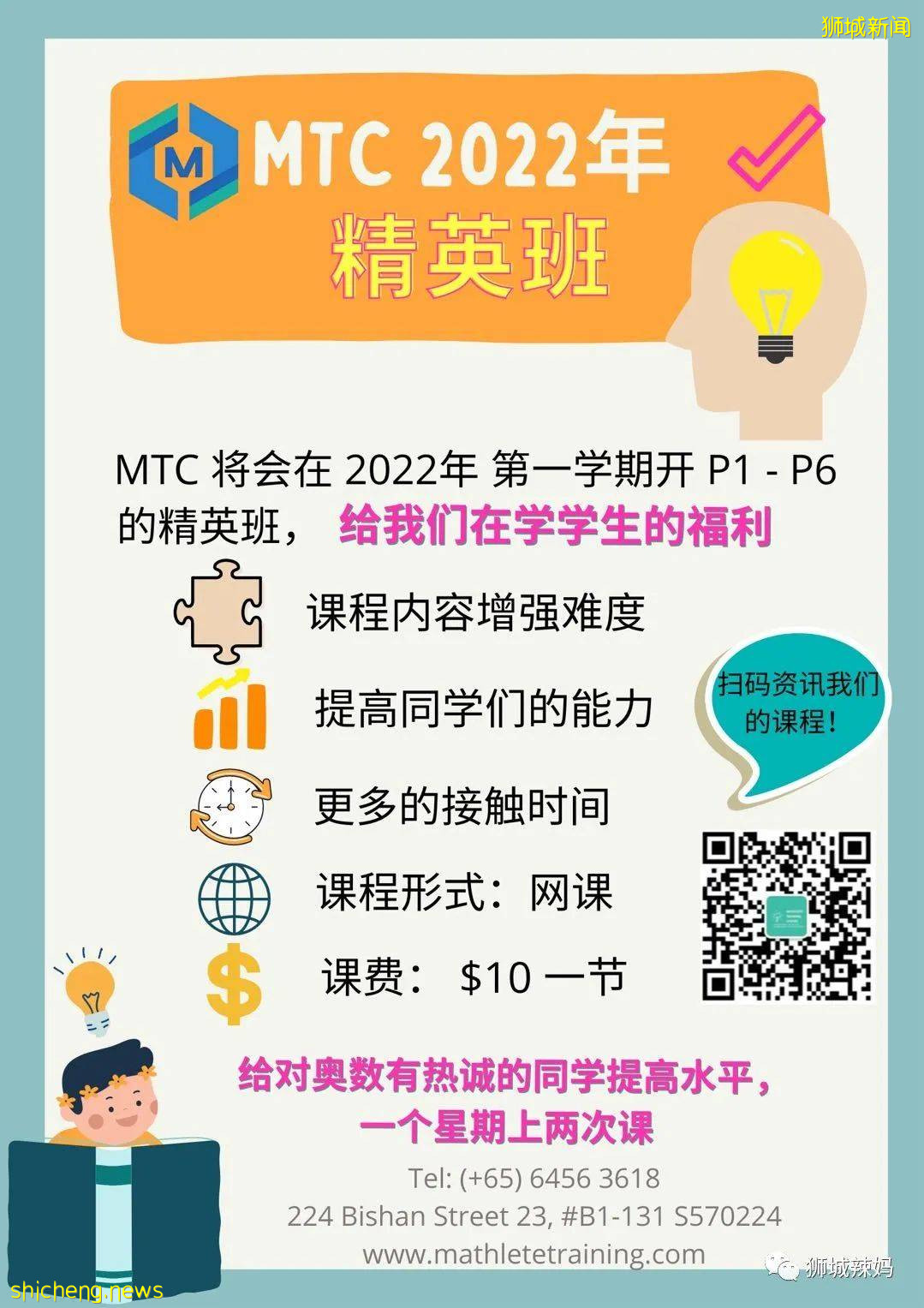 新加坡這些孩子輕松通過GEP、DSA、PSLE高分進入名校！怎麽做到的