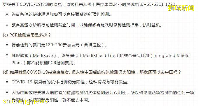 中國往返新加坡最全全全攻略,沒有之一!