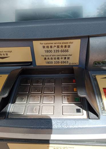 千防万防黑客难防!ATM被黑请注意银行账户安全